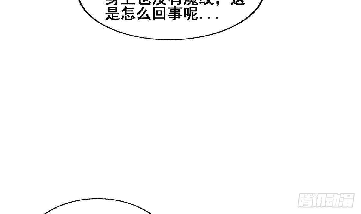 地府混江龙韩漫全集-第277话 魔王的潇洒无删减无遮挡章节图片 