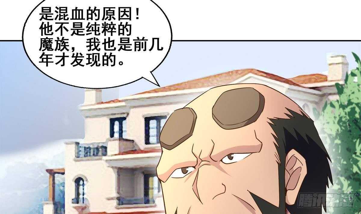 地府混江龙韩漫全集-第277话 魔王的潇洒无删减无遮挡章节图片 