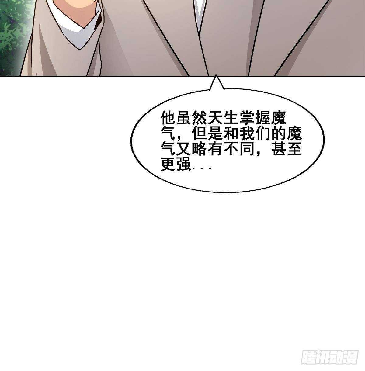 地府混江龙韩漫全集-第277话 魔王的潇洒无删减无遮挡章节图片 