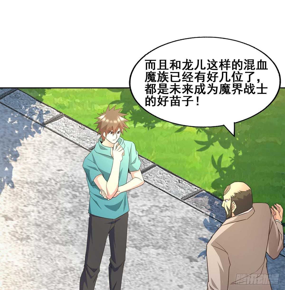 地府混江龙韩漫全集-第277话 魔王的潇洒无删减无遮挡章节图片 