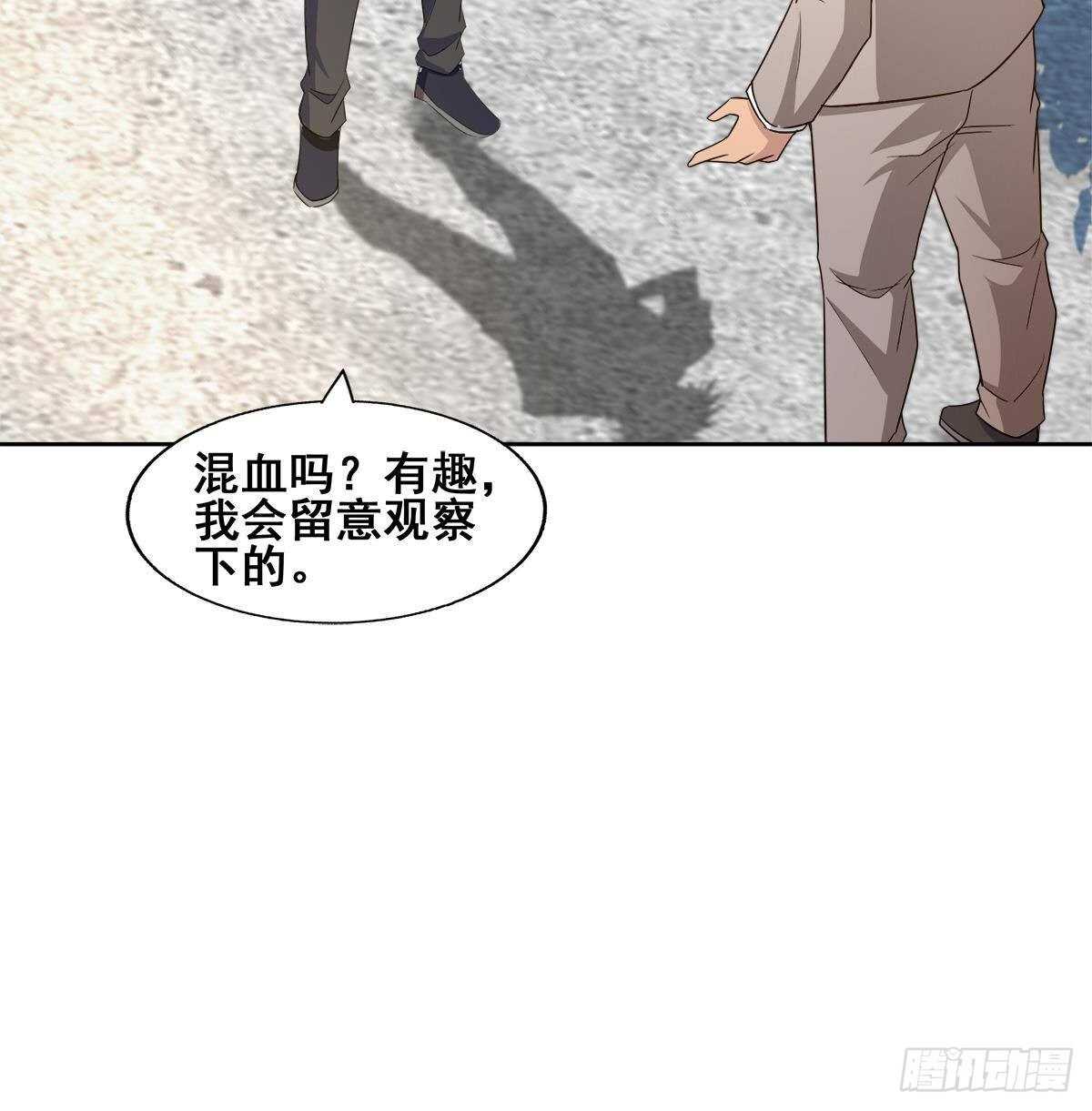 地府混江龙韩漫全集-第277话 魔王的潇洒无删减无遮挡章节图片 