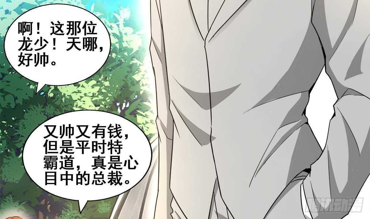 地府混江龙韩漫全集-第277话 魔王的潇洒无删减无遮挡章节图片 