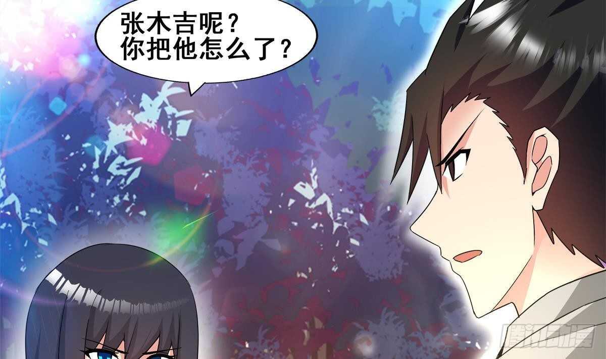 地府混江龙韩漫全集-第277话 魔王的潇洒无删减无遮挡章节图片 
