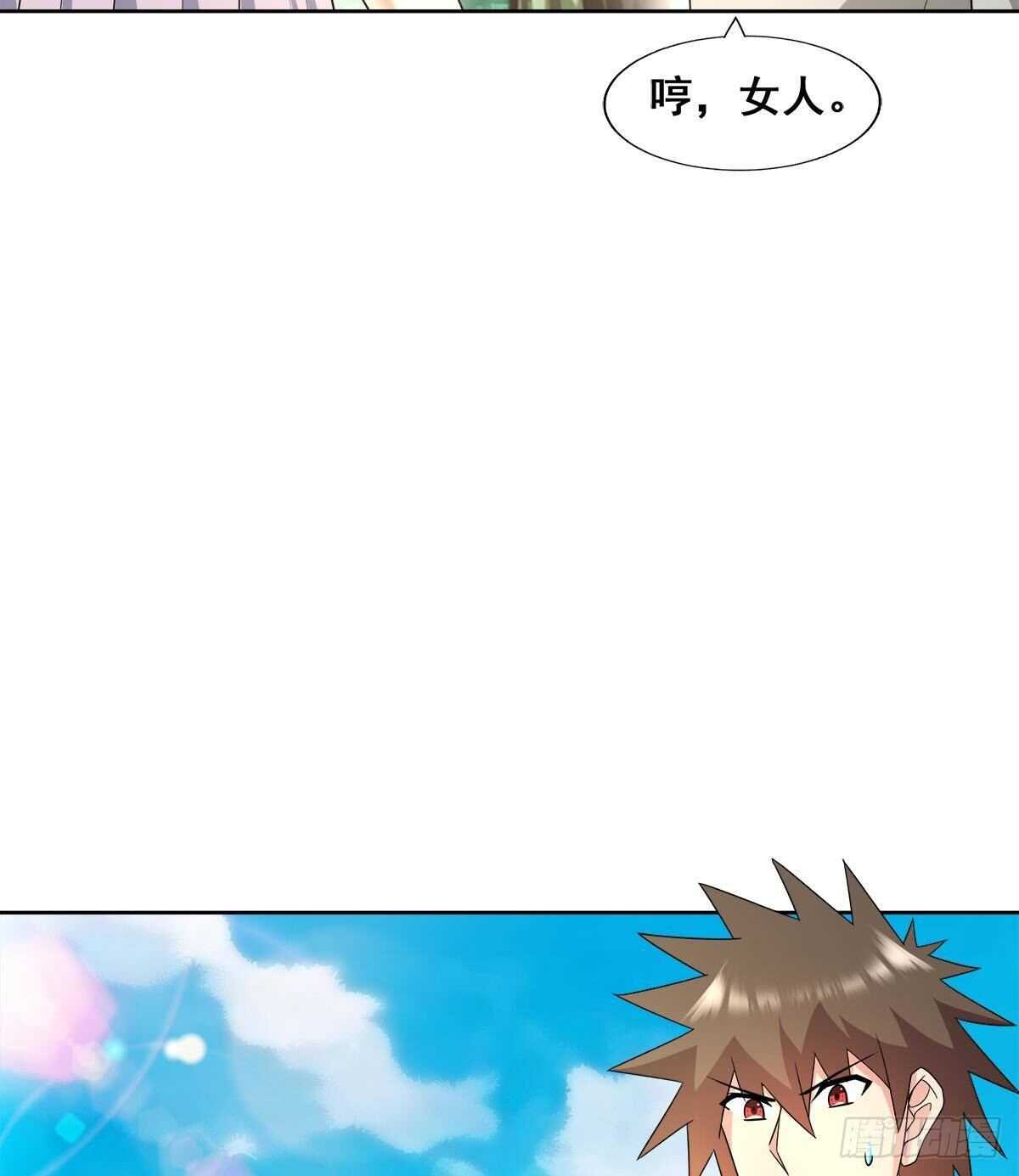 地府混江龙韩漫全集-第277话 魔王的潇洒无删减无遮挡章节图片 