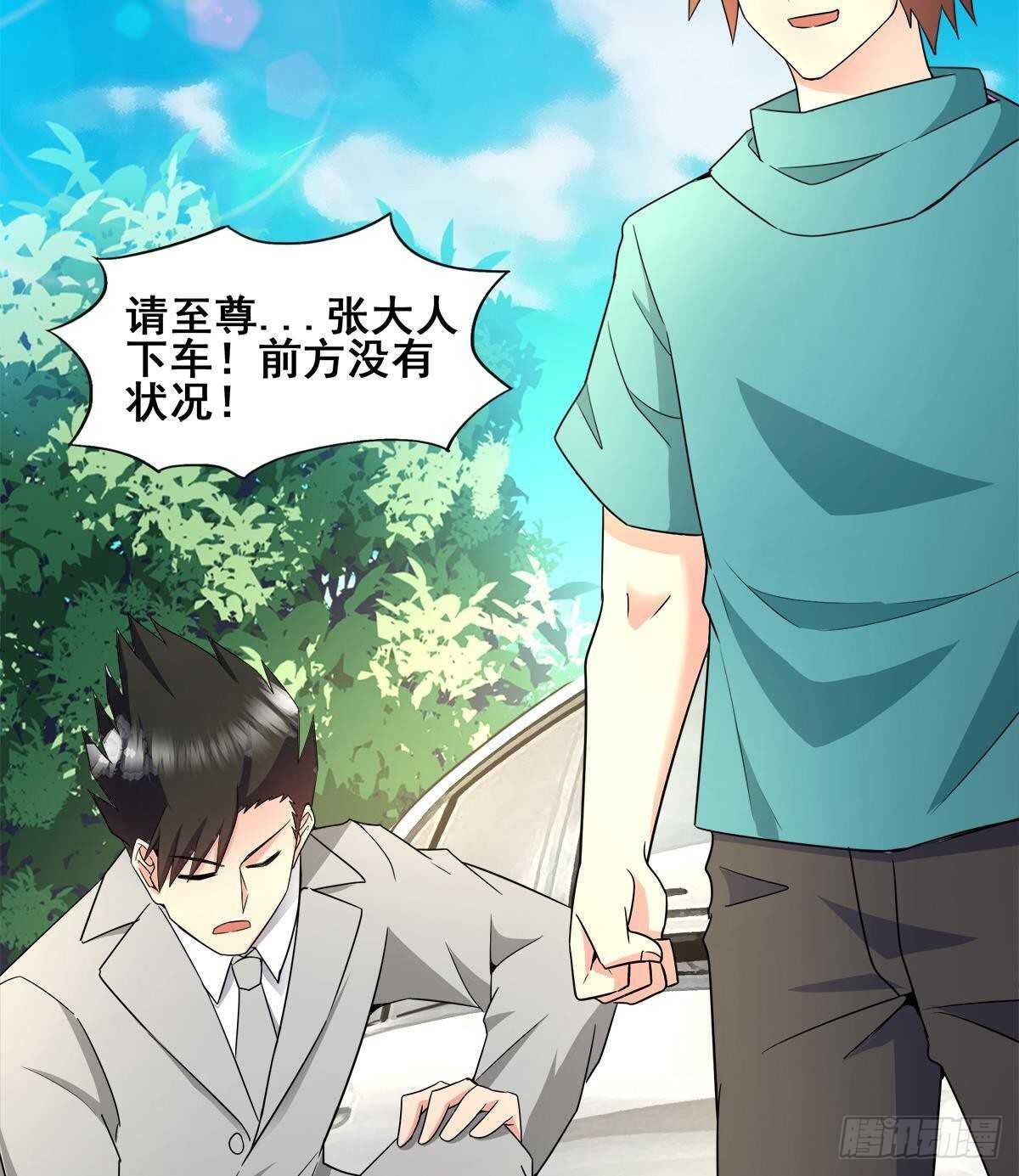 地府混江龙韩漫全集-第277话 魔王的潇洒无删减无遮挡章节图片 
