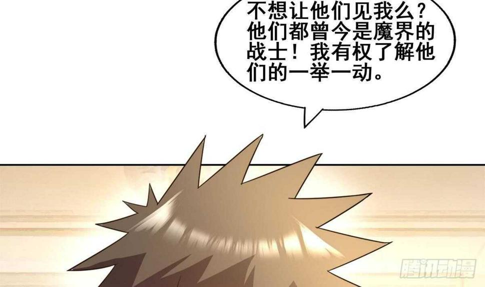 地府混江龙韩漫全集-第277话 魔王的潇洒无删减无遮挡章节图片 