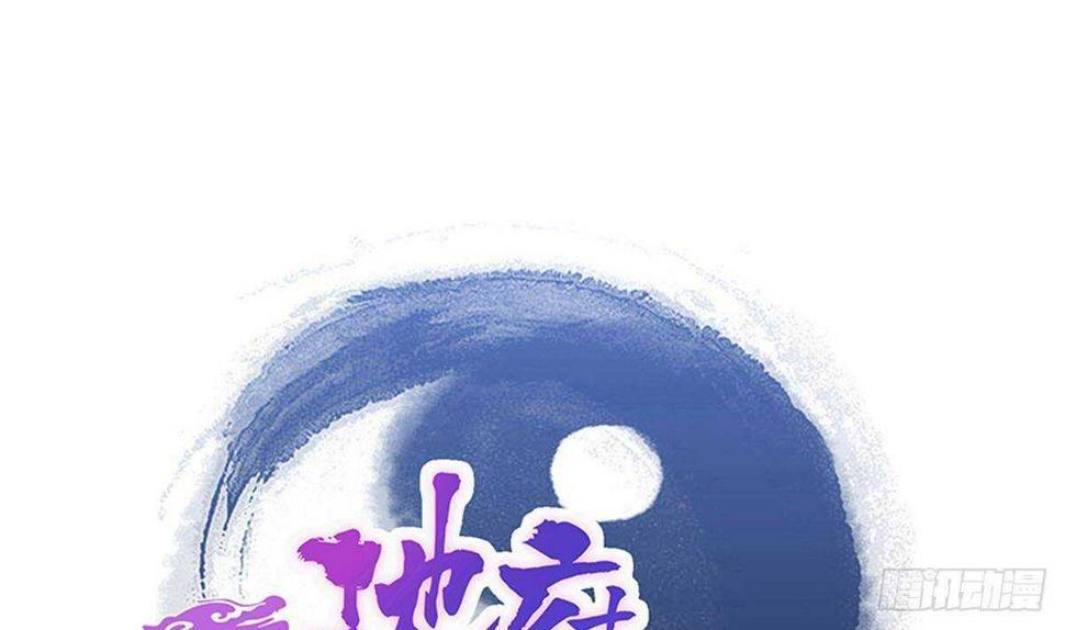 地府混江龙韩漫全集-第278话 魔界最强战士无删减无遮挡章节图片 