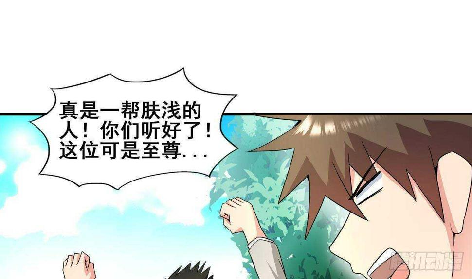 地府混江龙韩漫全集-第278话 魔界最强战士无删减无遮挡章节图片 