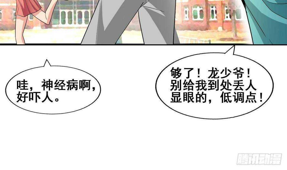 地府混江龙韩漫全集-第278话 魔界最强战士无删减无遮挡章节图片 