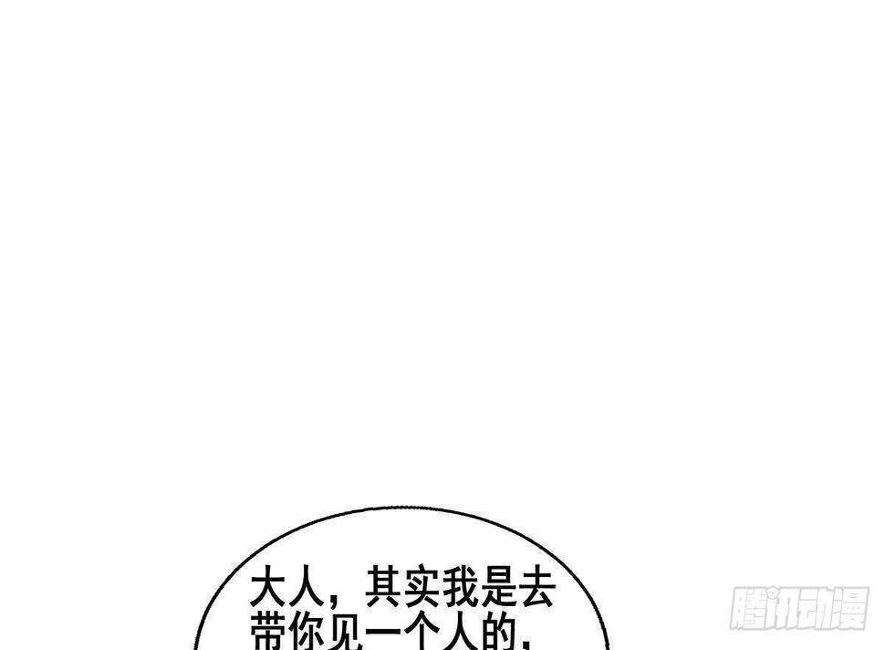 地府混江龙韩漫全集-第278话 魔界最强战士无删减无遮挡章节图片 