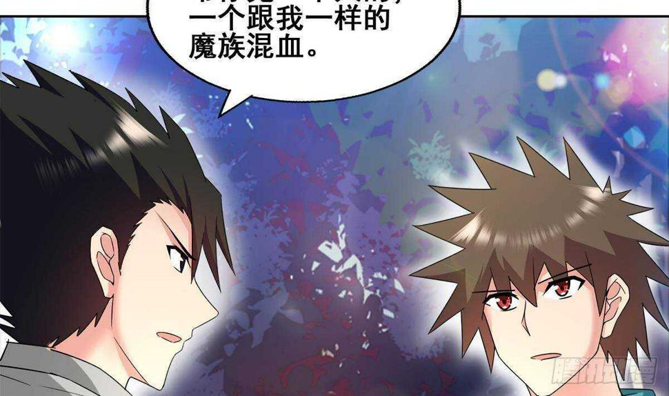 地府混江龙韩漫全集-第278话 魔界最强战士无删减无遮挡章节图片 