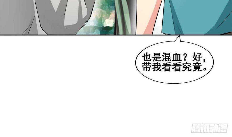 地府混江龙韩漫全集-第278话 魔界最强战士无删减无遮挡章节图片 