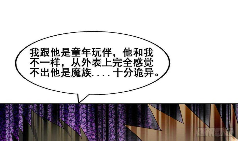 地府混江龙韩漫全集-第278话 魔界最强战士无删减无遮挡章节图片 