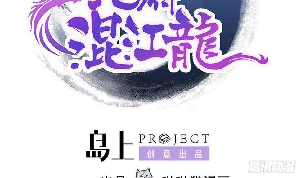 地府混江龙韩漫全集-第278话 魔界最强战士无删减无遮挡章节图片 