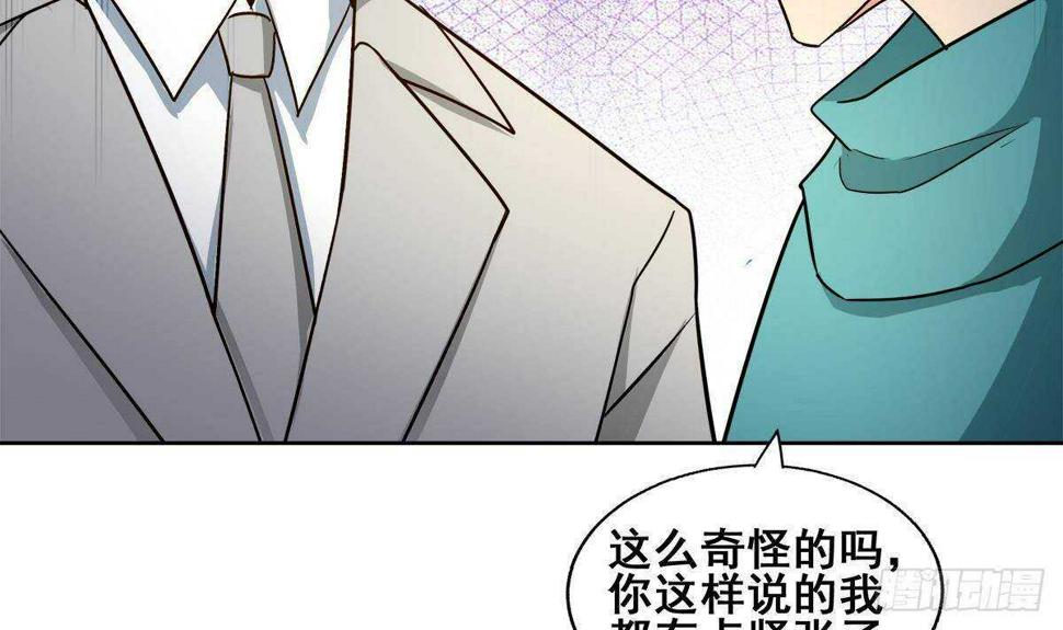 地府混江龙韩漫全集-第278话 魔界最强战士无删减无遮挡章节图片 