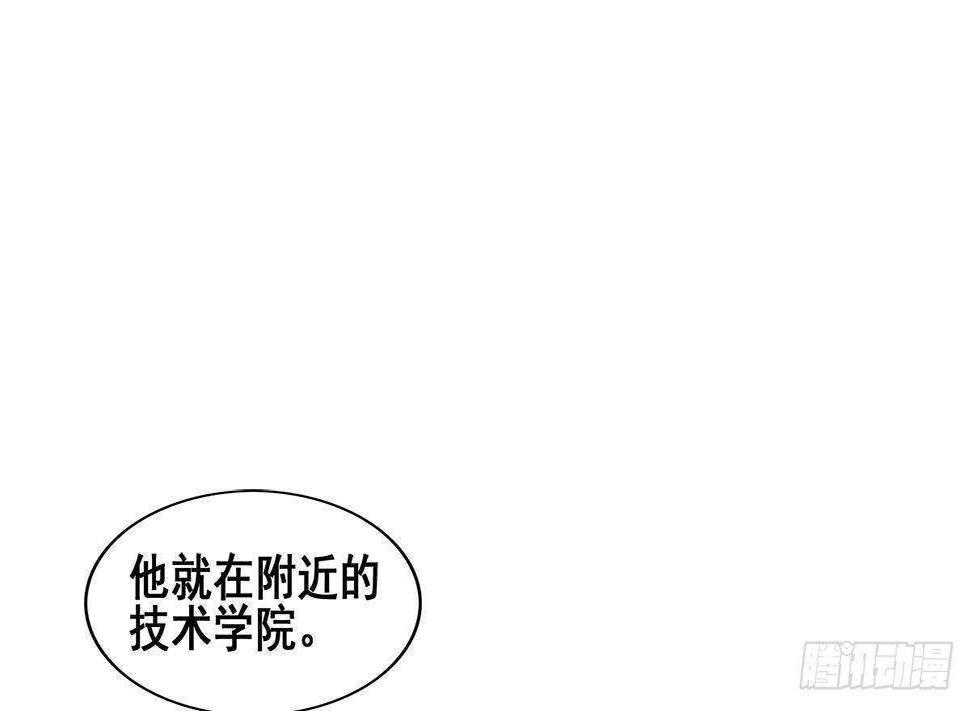 地府混江龙韩漫全集-第278话 魔界最强战士无删减无遮挡章节图片 