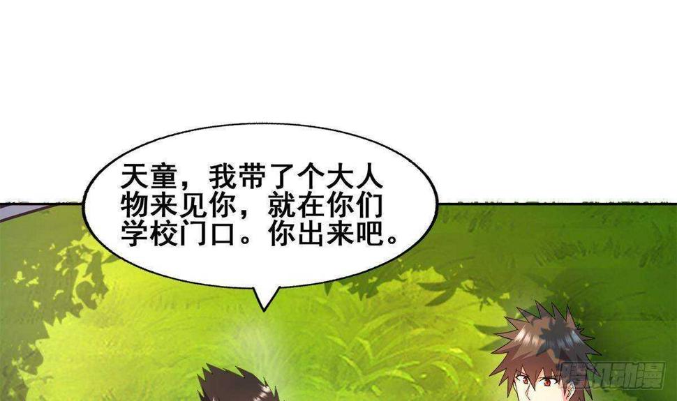 地府混江龙韩漫全集-第278话 魔界最强战士无删减无遮挡章节图片 