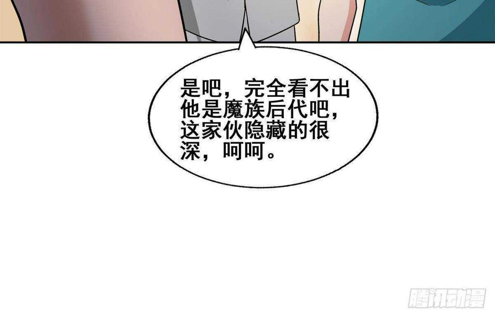 地府混江龙韩漫全集-第278话 魔界最强战士无删减无遮挡章节图片 