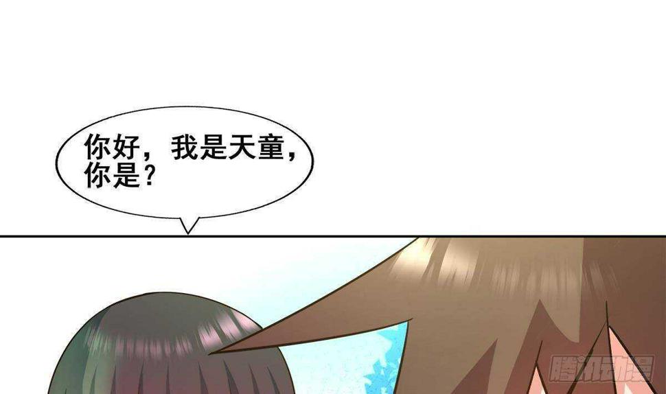 地府混江龙韩漫全集-第278话 魔界最强战士无删减无遮挡章节图片 