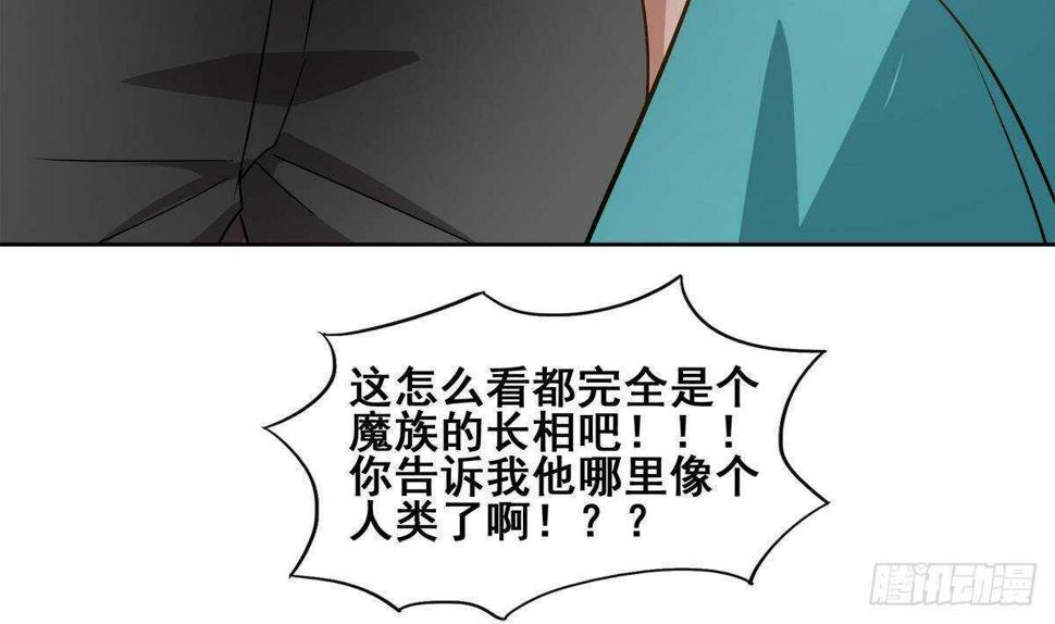 地府混江龙韩漫全集-第278话 魔界最强战士无删减无遮挡章节图片 