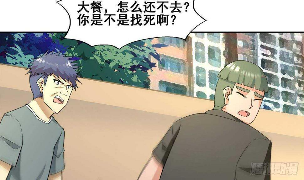地府混江龙韩漫全集-第278话 魔界最强战士无删减无遮挡章节图片 