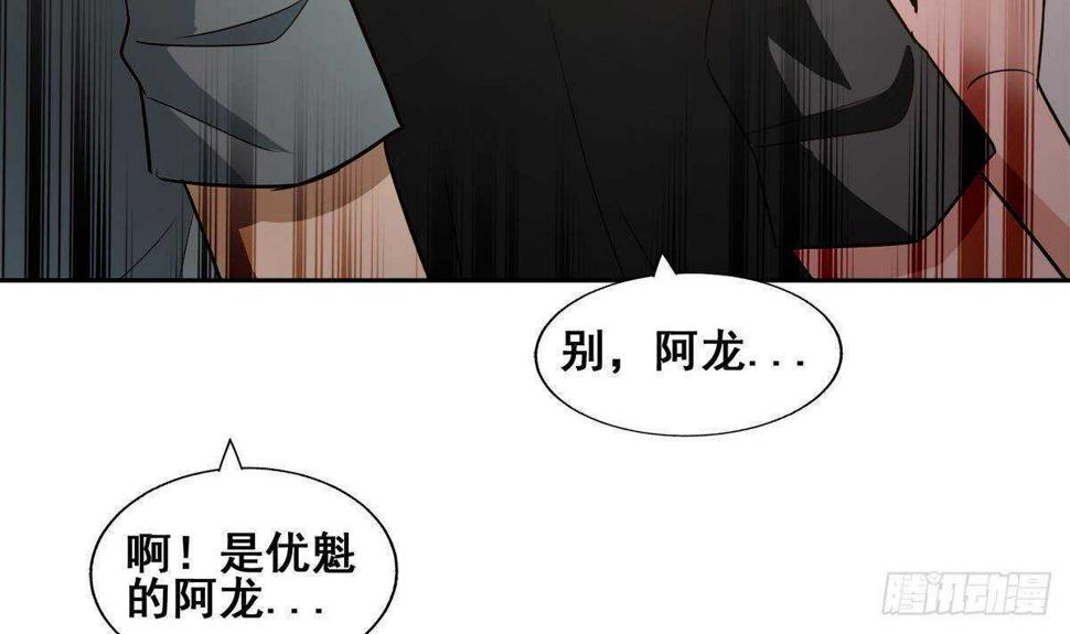 地府混江龙韩漫全集-第278话 魔界最强战士无删减无遮挡章节图片 