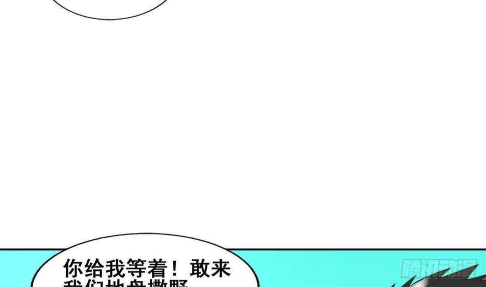 地府混江龙韩漫全集-第278话 魔界最强战士无删减无遮挡章节图片 