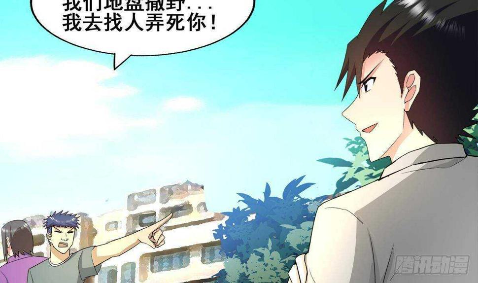 地府混江龙韩漫全集-第278话 魔界最强战士无删减无遮挡章节图片 