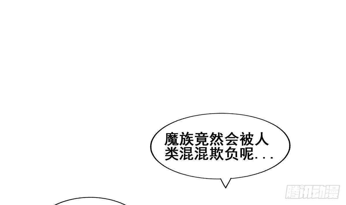 地府混江龙韩漫全集-第278话 魔界最强战士无删减无遮挡章节图片 