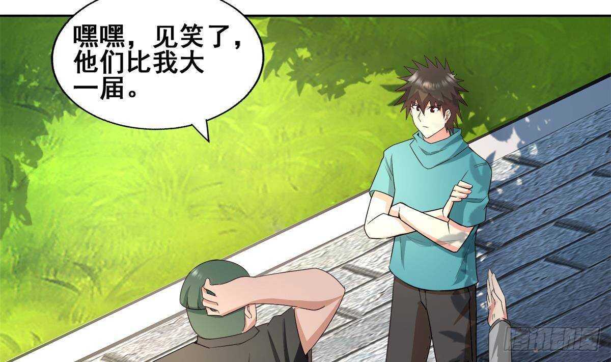 地府混江龙韩漫全集-第278话 魔界最强战士无删减无遮挡章节图片 