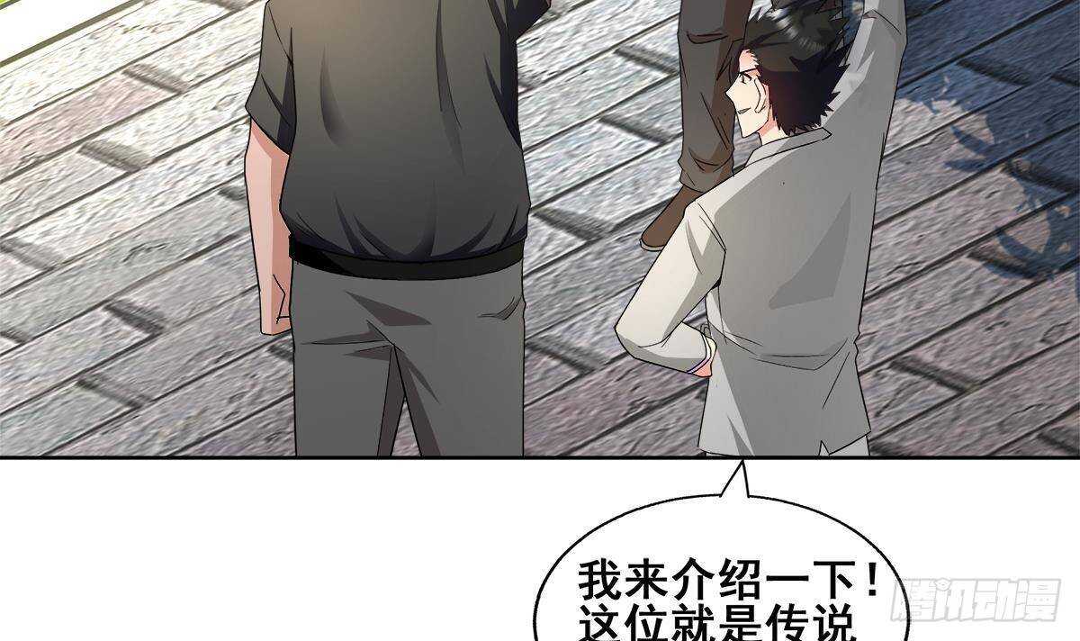 地府混江龙韩漫全集-第278话 魔界最强战士无删减无遮挡章节图片 