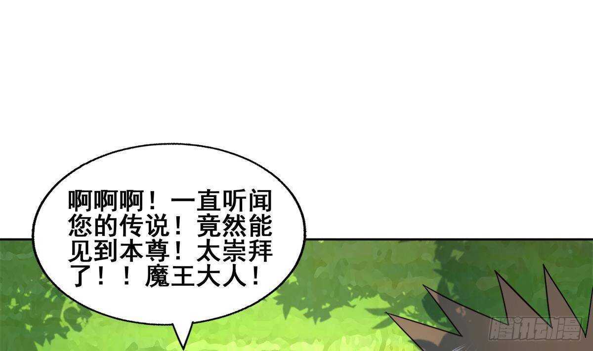 地府混江龙韩漫全集-第278话 魔界最强战士无删减无遮挡章节图片 