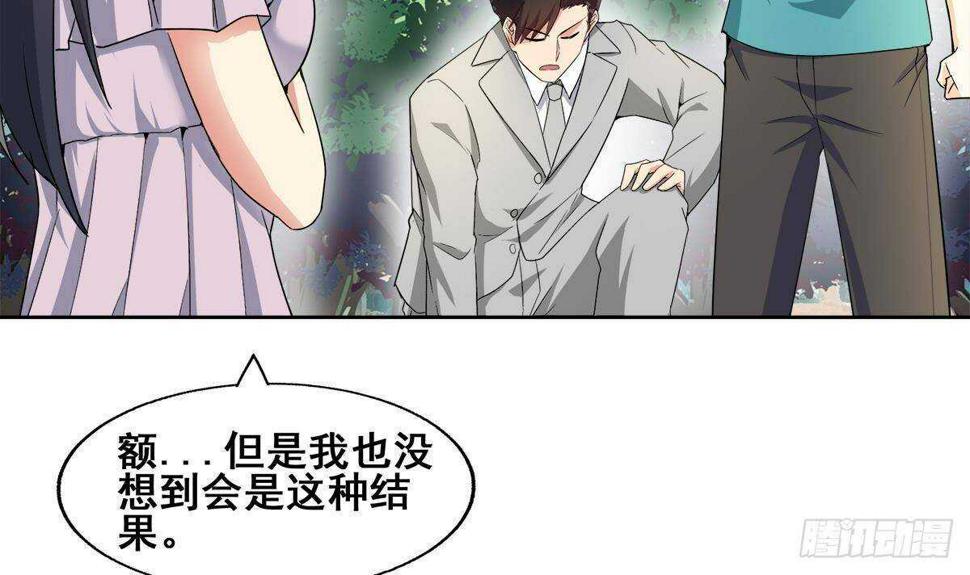 地府混江龙韩漫全集-第278话 魔界最强战士无删减无遮挡章节图片 