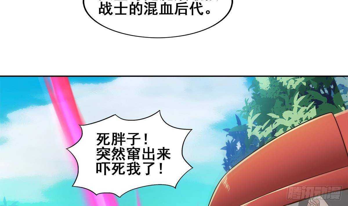 地府混江龙韩漫全集-第278话 魔界最强战士无删减无遮挡章节图片 