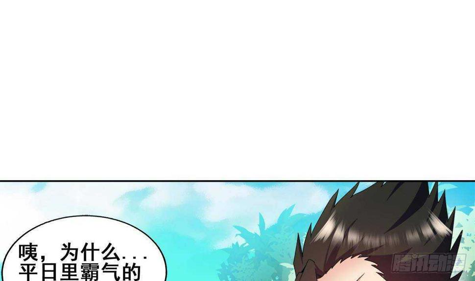 地府混江龙韩漫全集-第278话 魔界最强战士无删减无遮挡章节图片 