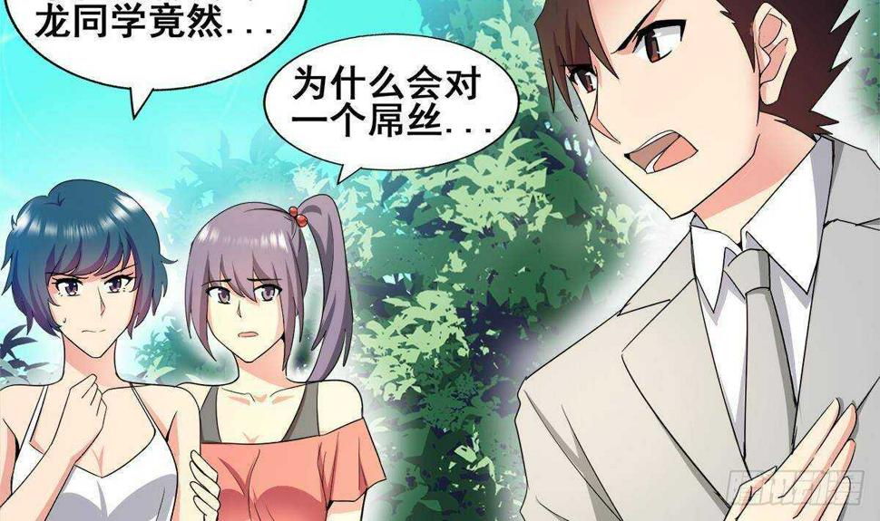 地府混江龙韩漫全集-第278话 魔界最强战士无删减无遮挡章节图片 