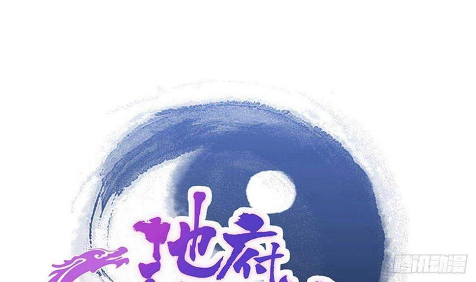 地府混江龙韩漫全集-第279话 他就是最强战士？无删减无遮挡章节图片 
