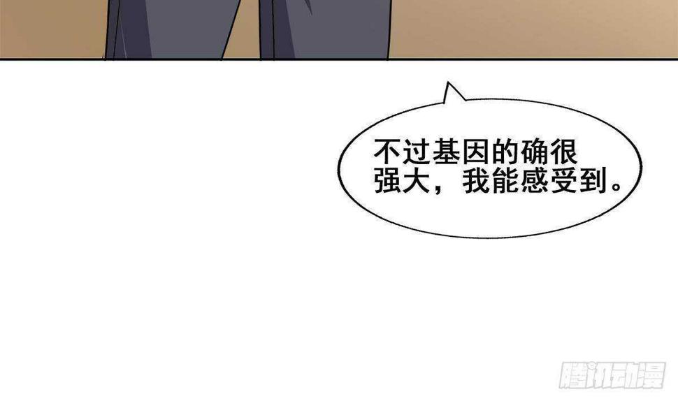 地府混江龙韩漫全集-第279话 他就是最强战士？无删减无遮挡章节图片 