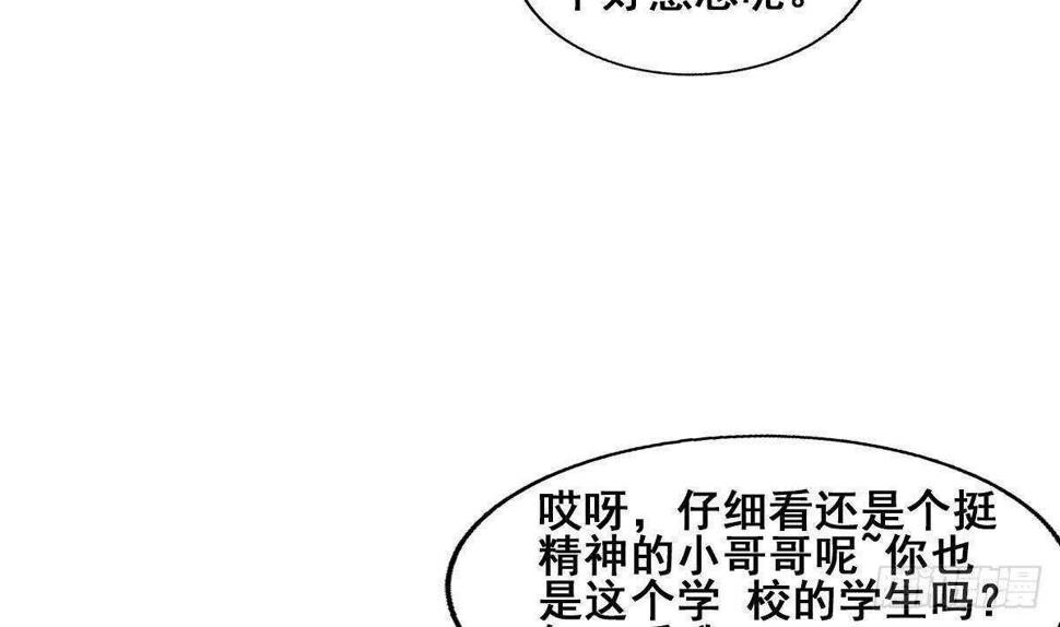 地府混江龙韩漫全集-第279话 他就是最强战士？无删减无遮挡章节图片 
