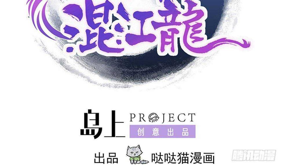 地府混江龙韩漫全集-第279话 他就是最强战士？无删减无遮挡章节图片 