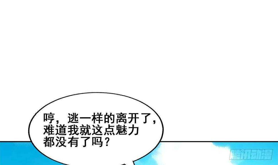 地府混江龙韩漫全集-第279话 他就是最强战士？无删减无遮挡章节图片 