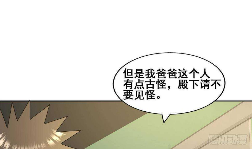 地府混江龙韩漫全集-第279话 他就是最强战士？无删减无遮挡章节图片 
