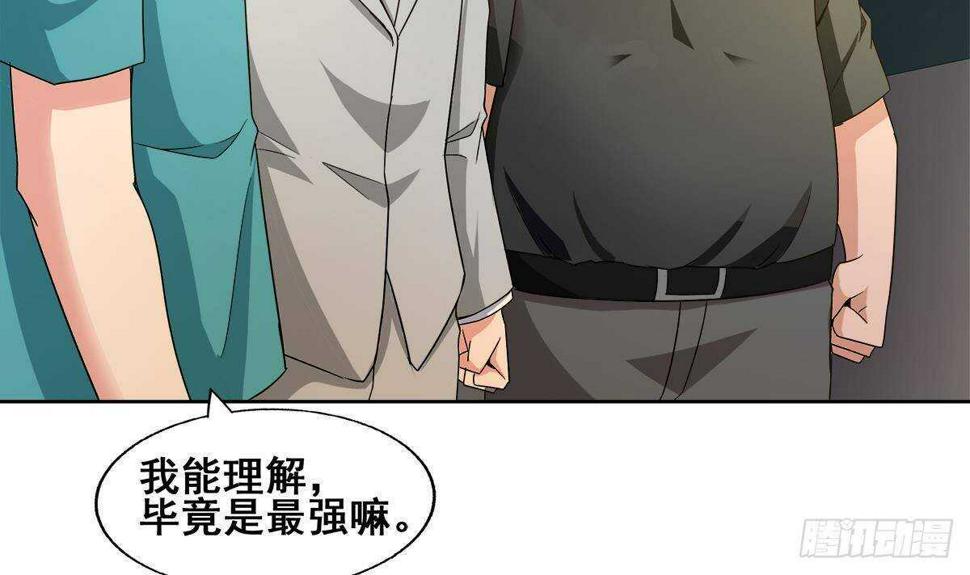 地府混江龙韩漫全集-第279话 他就是最强战士？无删减无遮挡章节图片 