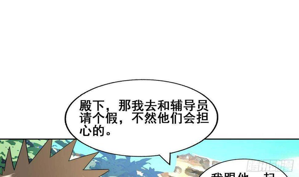 地府混江龙韩漫全集-第279话 他就是最强战士？无删减无遮挡章节图片 