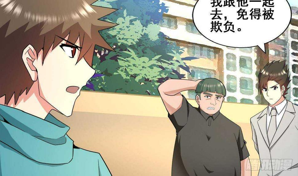 地府混江龙韩漫全集-第279话 他就是最强战士？无删减无遮挡章节图片 