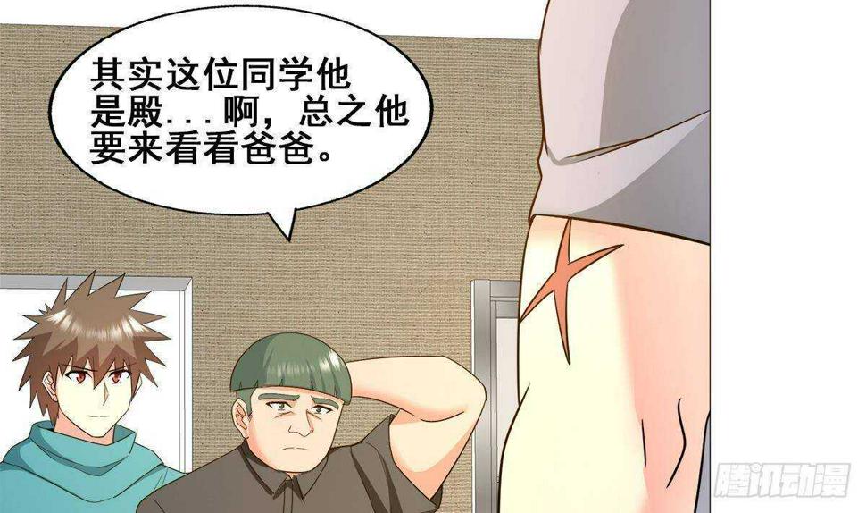 地府混江龙韩漫全集-第279话 他就是最强战士？无删减无遮挡章节图片 