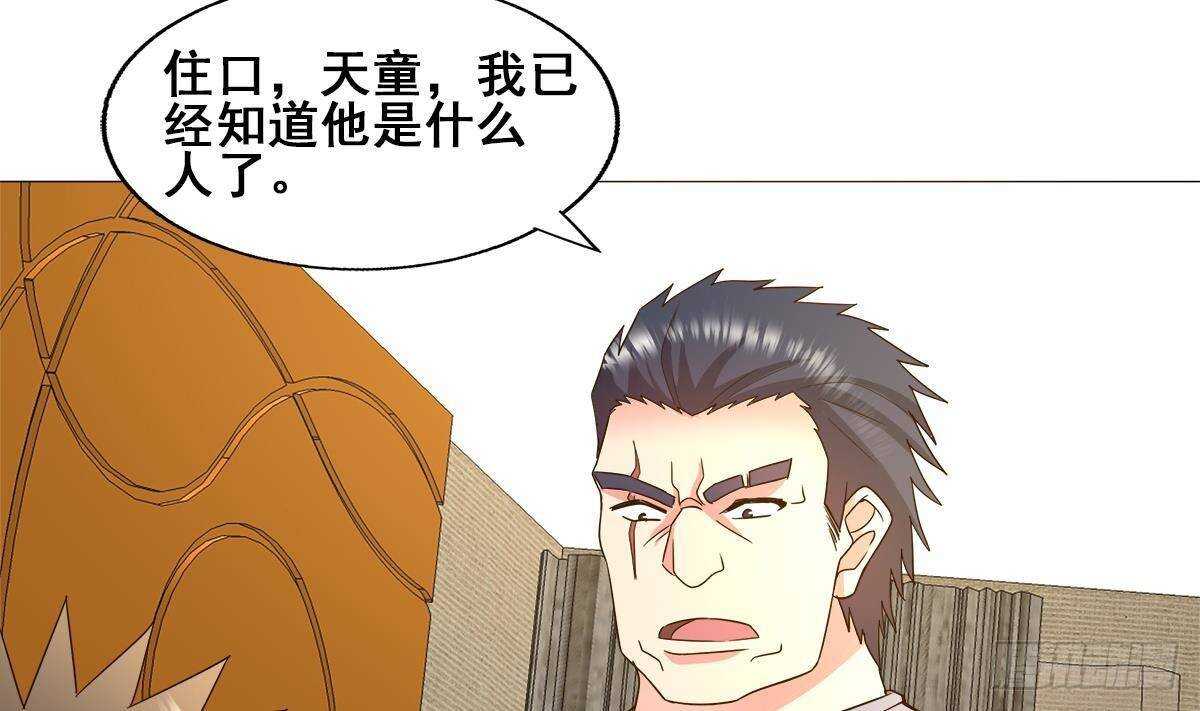 地府混江龙韩漫全集-第279话 他就是最强战士？无删减无遮挡章节图片 