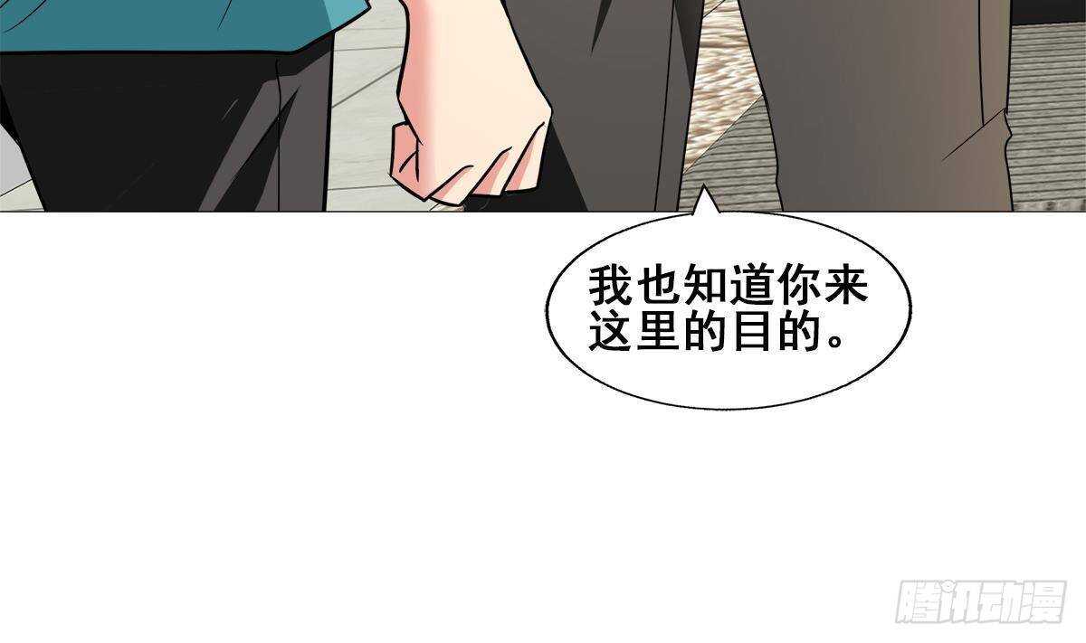 地府混江龙韩漫全集-第279话 他就是最强战士？无删减无遮挡章节图片 