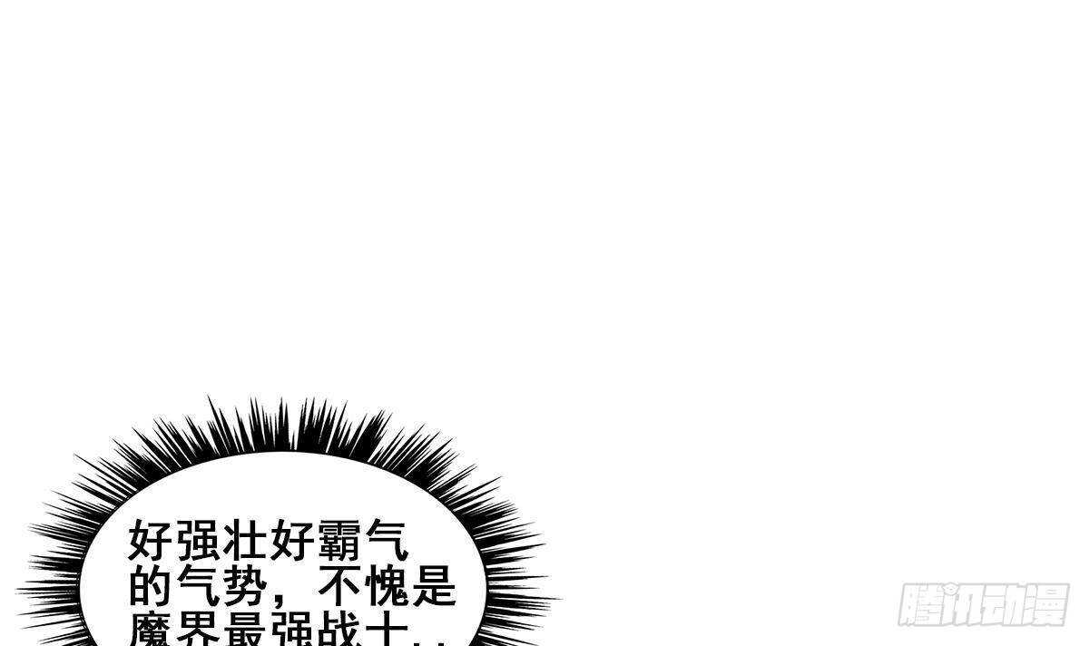 地府混江龙韩漫全集-第279话 他就是最强战士？无删减无遮挡章节图片 