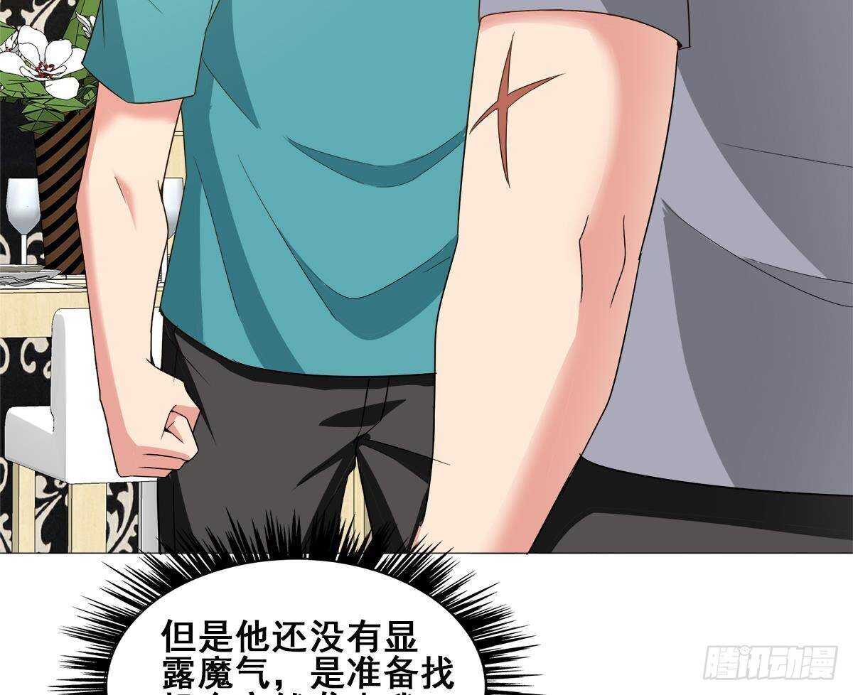 地府混江龙韩漫全集-第279话 他就是最强战士？无删减无遮挡章节图片 